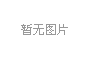 感恩回馈--凯莱十年功臣泰国行载誉归来